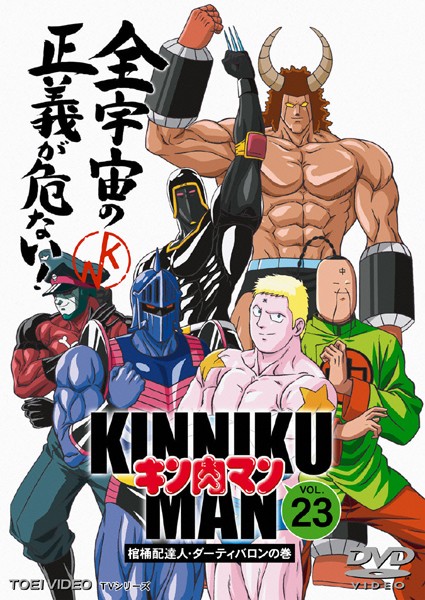 Kinnikuman - Posters