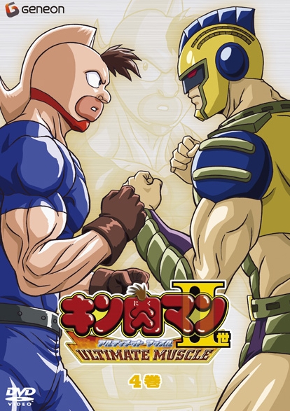 Kinnikuman II Sei: Ultimate Muscle - Posters
