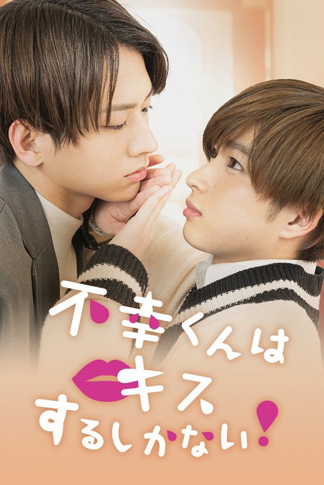 Fukó-kun wa kiss suru šika nai! - Posters