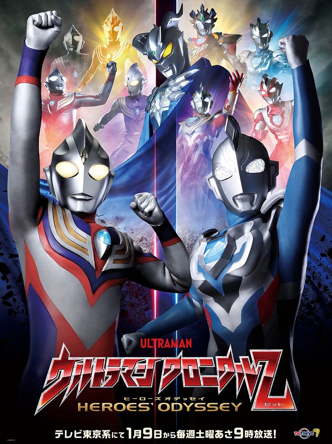 Ultraman: Chronicle Z – Heroes oddysey - Plakaty