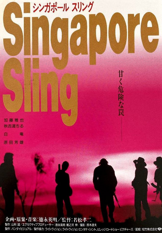 Singapore sling - Affiches