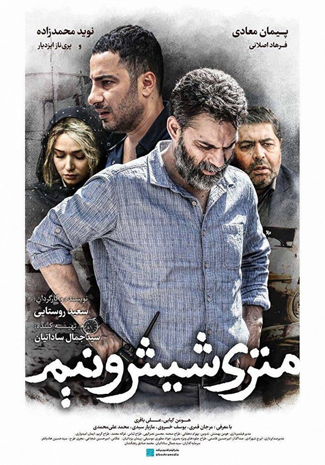 Teheran Connection - Plakate