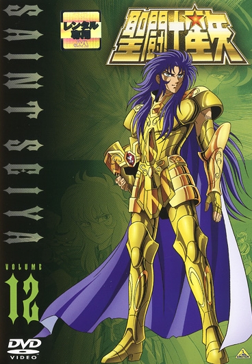 Saint seija - Plakáty