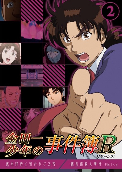 The File of Young Kindaichi Returns - Posters