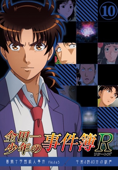 The File of Young Kindaichi Returns - Posters