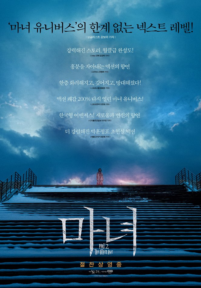 Manyeo Part2. The Other One - Posters