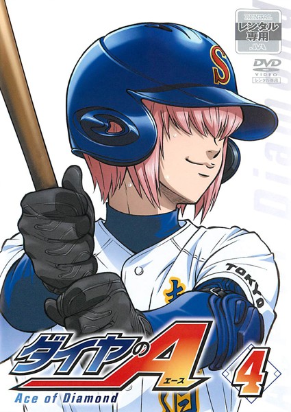 Ace of the Diamond - Season 1 - Posters