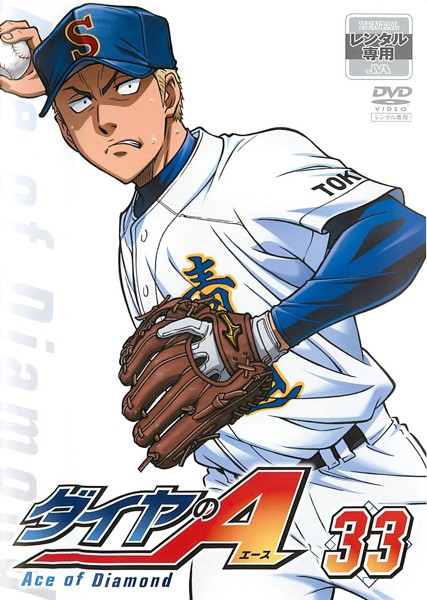 Ace of the Diamond - Season 1 - Posters