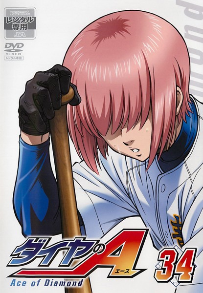 Ace of the Diamond - Season 1 - Posters