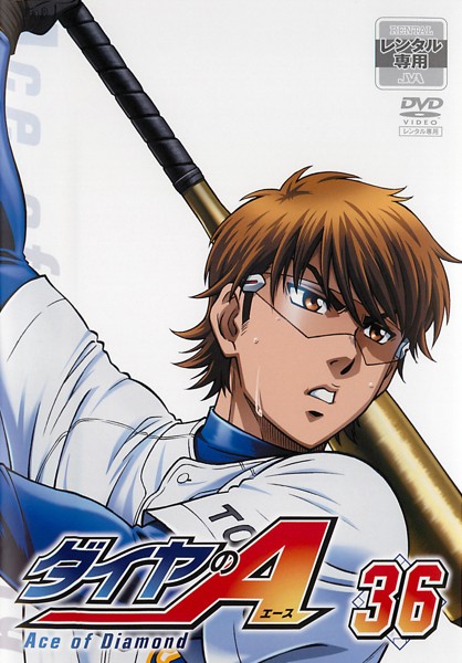 Ace of the Diamond - Season 1 - Posters