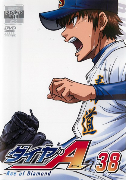 Ace of the Diamond - Season 1 - Posters