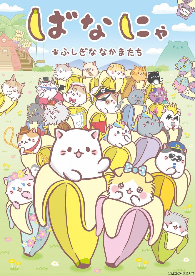 Bananya - Bananya - Fushigi na Nakama-tachi - Plakate