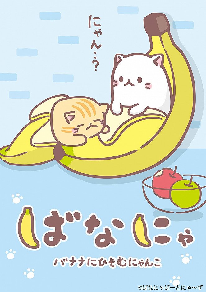 Bananya - Bananya - Season 1 - Plakate