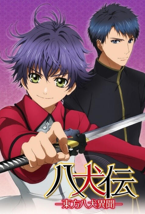 Hakkenden: Tóhó hakken ibun - Season 1 - Cartazes