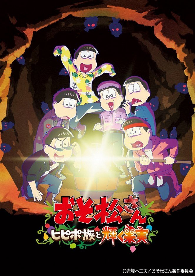 Mr. Osomatsu: The Hipipo Tribe and the Glistening Fruit - Posters