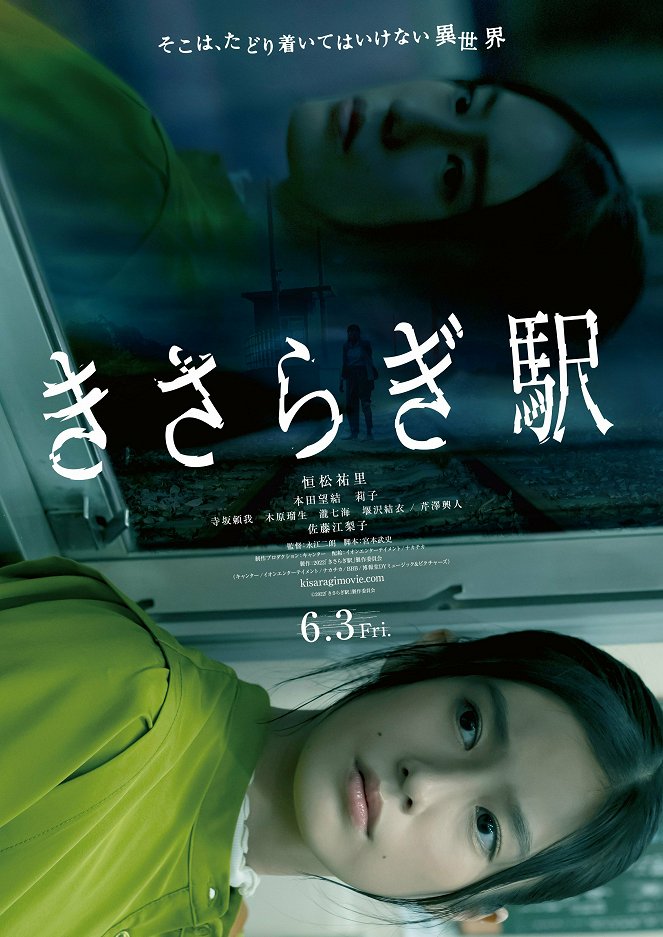Kisaragi Eki - Plakáty