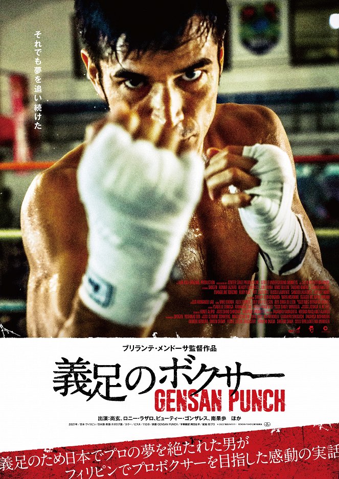 Gensan Punch - Affiches