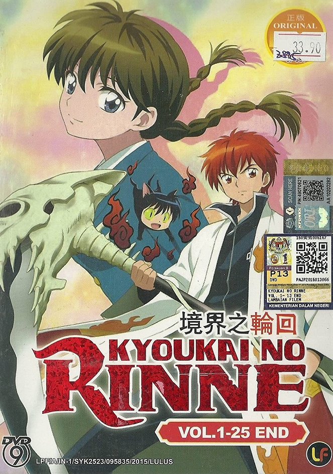 Kjókai no Rinne - Kjókai no Rinne - Season 1 - Affiches