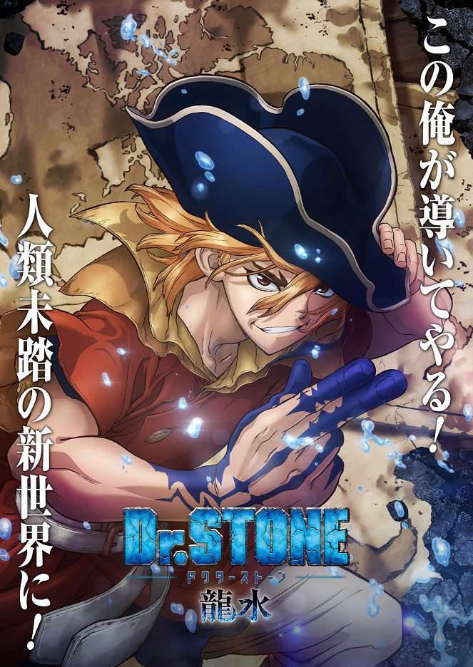 Dr. Stone: Ryusui - Posters
