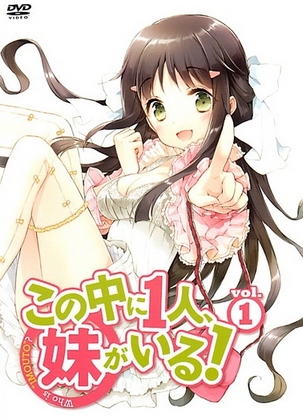NAKAIMO - My little sister is among them! - Posters
