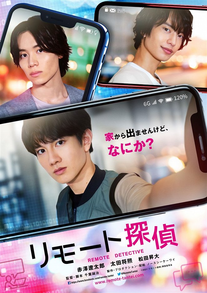 Remote Tantei - Posters