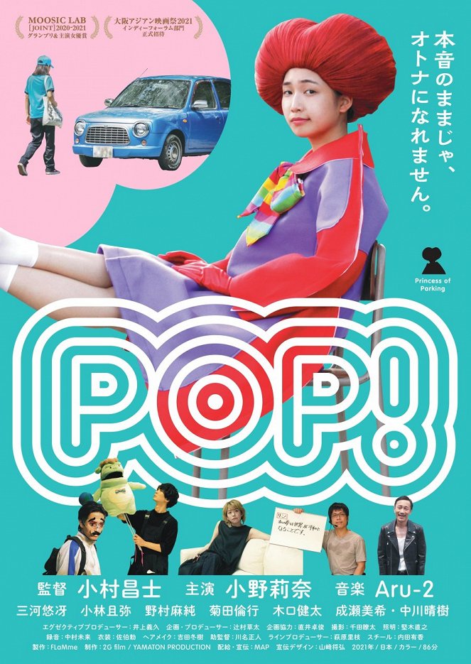 POP! - Plakátok