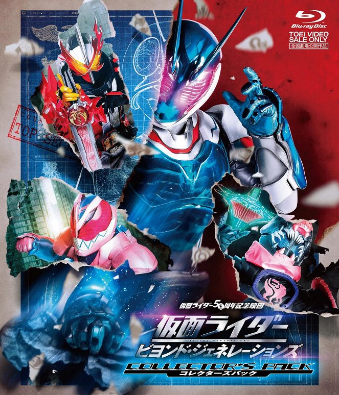 Kamen Rider: Beyond Generations - Carteles