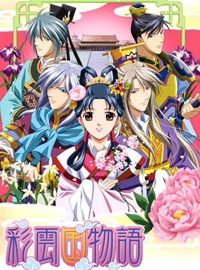 Saiunkoku Monogatari - Saiunkoku Monogatari - Season 2 - Plakáty