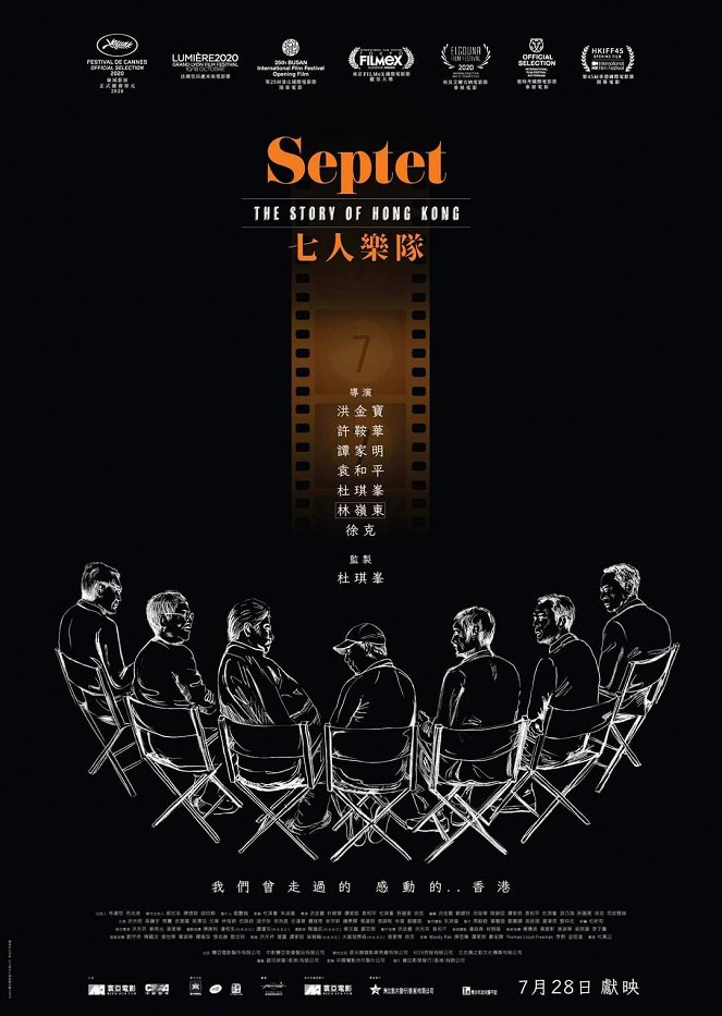 Septet: The Story of Hong Kong - Posters