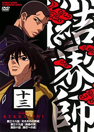 Kekkaishi - Posters