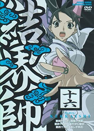 Kekkaishi - Posters