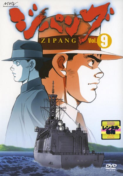 Zipang - Plakáty