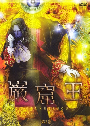 Gankutsuou: The Count of Monte Cristo - Posters