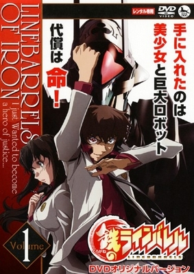 Kurogane no Linebarrels - Posters