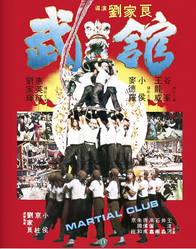 Martial Club - Posters