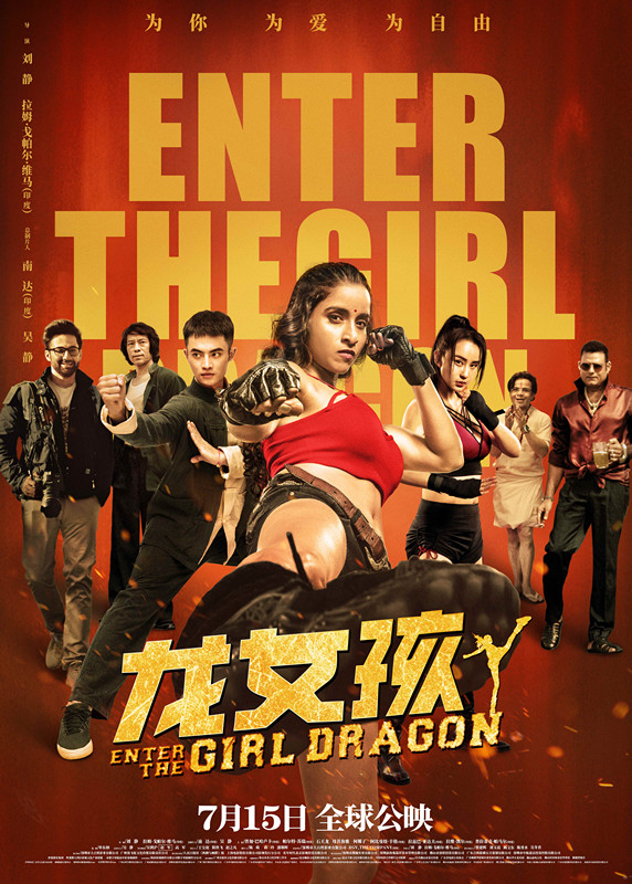 Ladki: Enter the Girl Dragon - Plakate