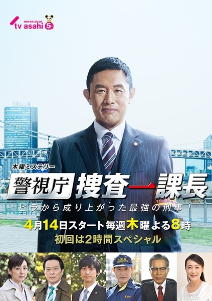 Keišičó sósa ikkačó - Season 1 - Plakáty