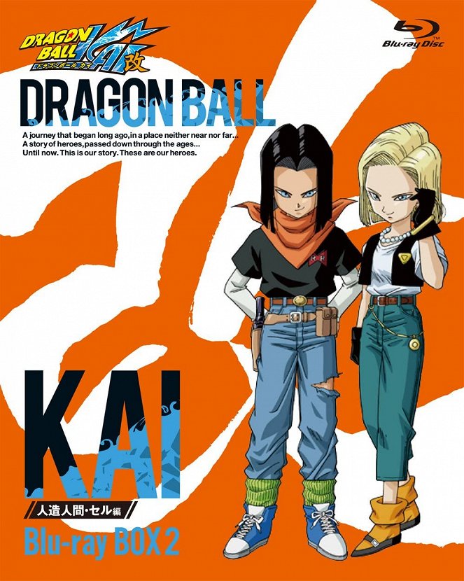Dragon Ball Z Kai - Plakate