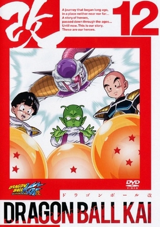 Dragon Ball Z Kai - Posters