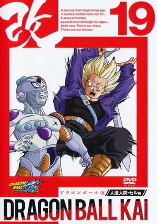 Dragon Ball Z Kai - Posters