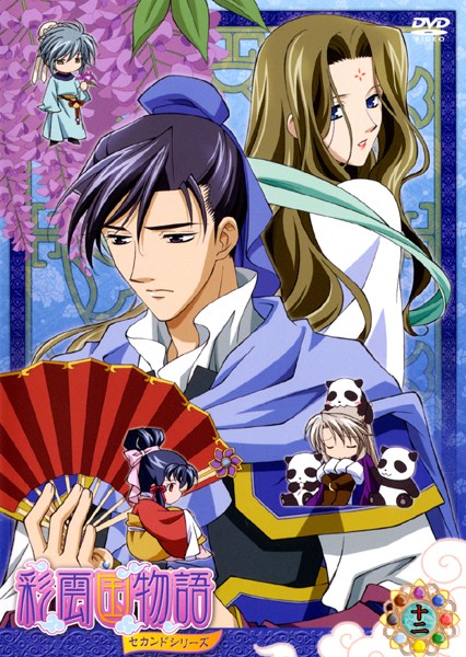 Saiunkoku Monogatari - Season 2 - Plakáty