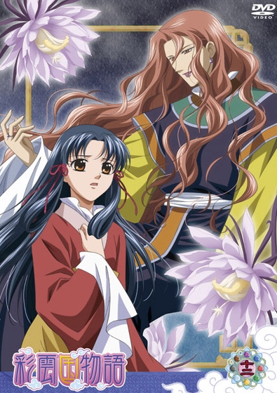Saiunkoku Monogatari - Season 1 - Plakate