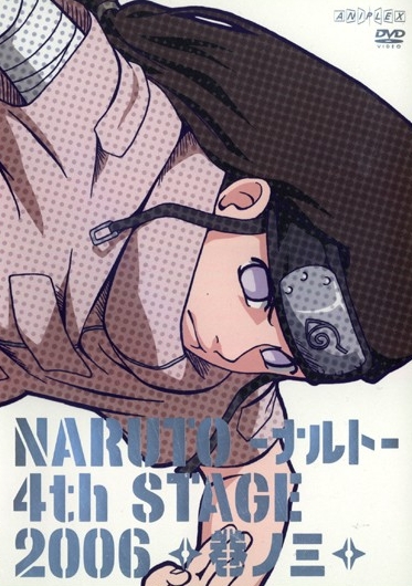 Naruto - Plakaty