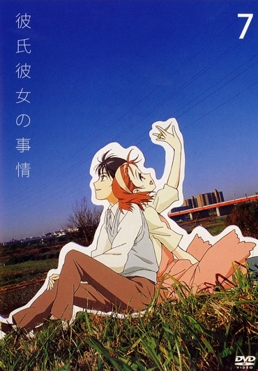 Kare Kano - Carteles