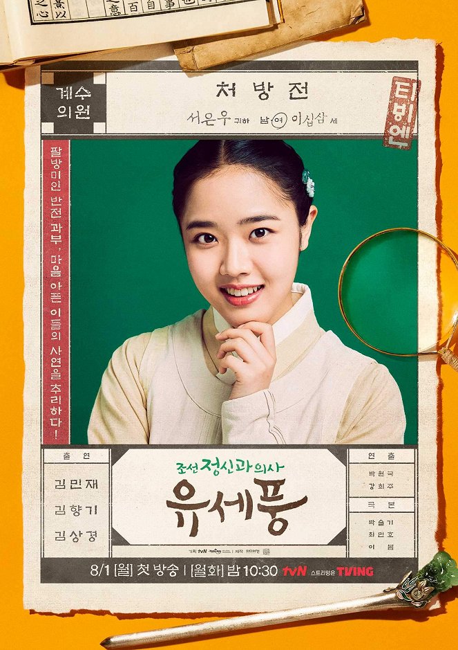 Joseon Psychiatrist Yu Se Pung - Season 1 - Carteles