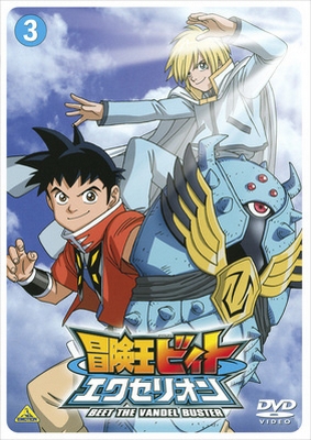 Beet the Vandel Buster - Excellion - Posters