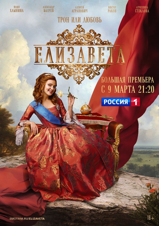 Elizaveta - Posters