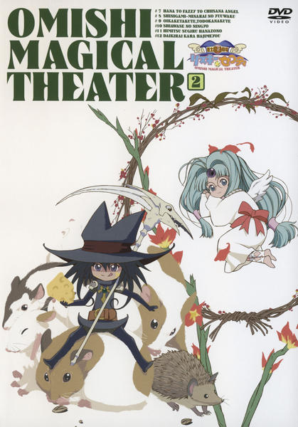 Omishi Magical Theater: Risky Safety - Posters