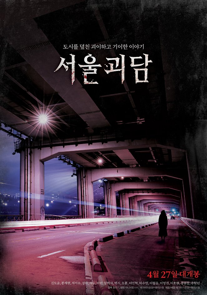Seoul Ghost Stories - Posters
