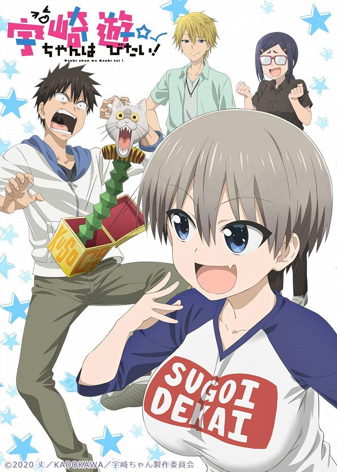 Uzaki-chan Wants to Hang Out! - Uzaki-chan Wants to Hang Out! - Season 1 - Posters